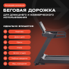 Беговая дорожка Inferno Bronze Gym