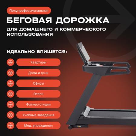 Беговая дорожка Inferno Bronze Gym