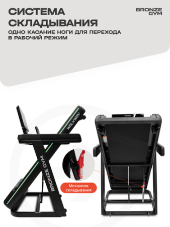 Беговая дорожка Walkway Bronze Gym